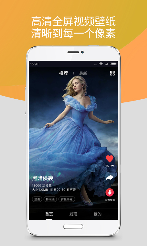 360桌面手机版app下载 v7.2.9