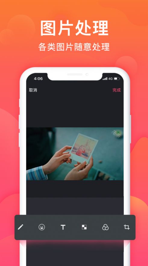 截图宝去水印app免费下载 v1.7.8