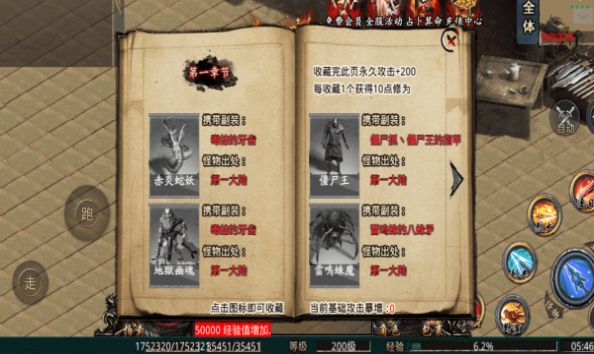 kkk侠客传奇手游官方最新版 v1.1.0