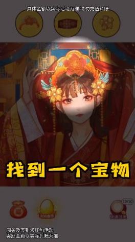 寻宝大侦探游戏app红包版 v2.0.8