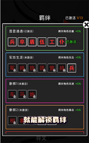 汉字攻防战无限金币无限钻石 1.0.4