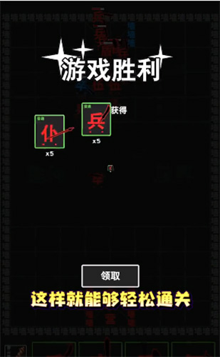 汉字攻防战无广告版 1.0.4