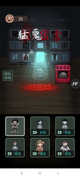 猎梦者游戏无敌版 