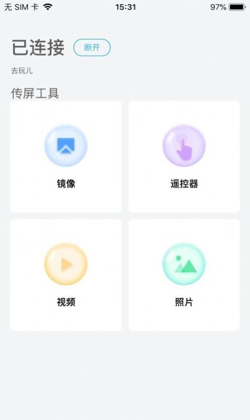 曲奇视频编辑器app最新版 