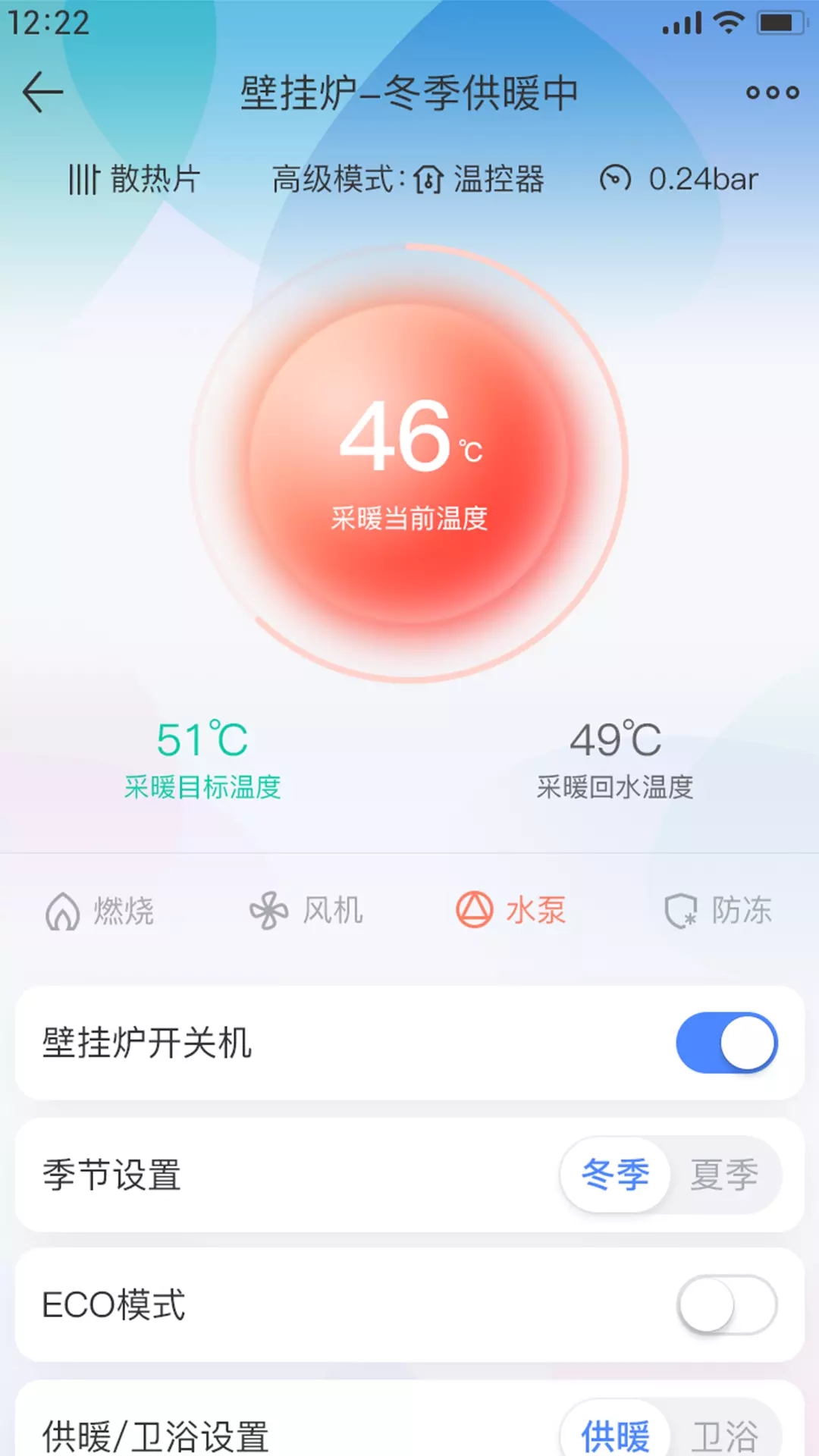 科曼尼云家智能管理app官方版 v1.0.0