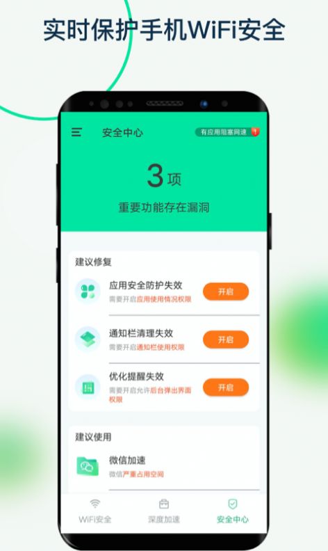 福悦wifi app