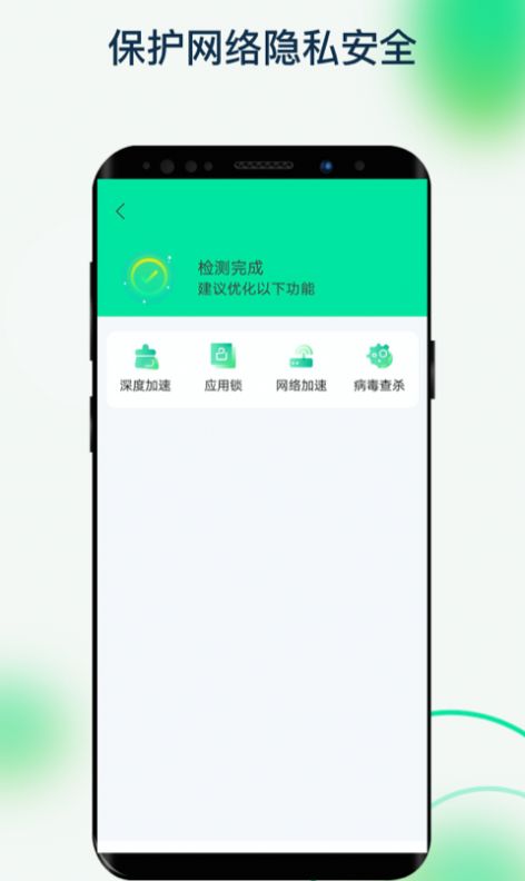 福悦wifi app