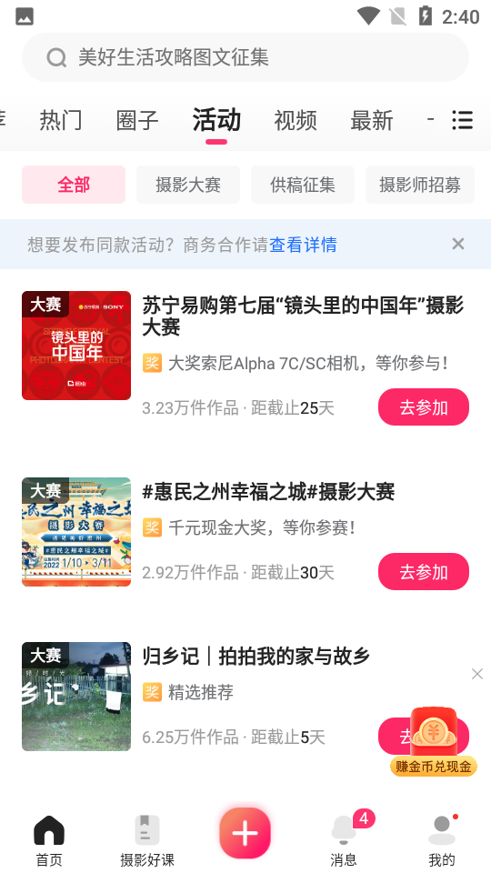 图虫app