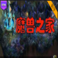 魔兽之家rpg单通完整版最新版 1.0 1.0