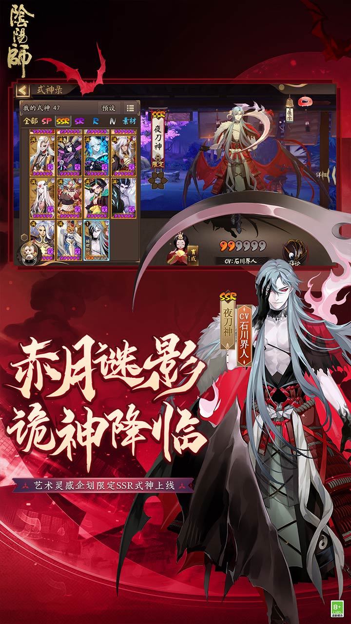 阴阳师完整版