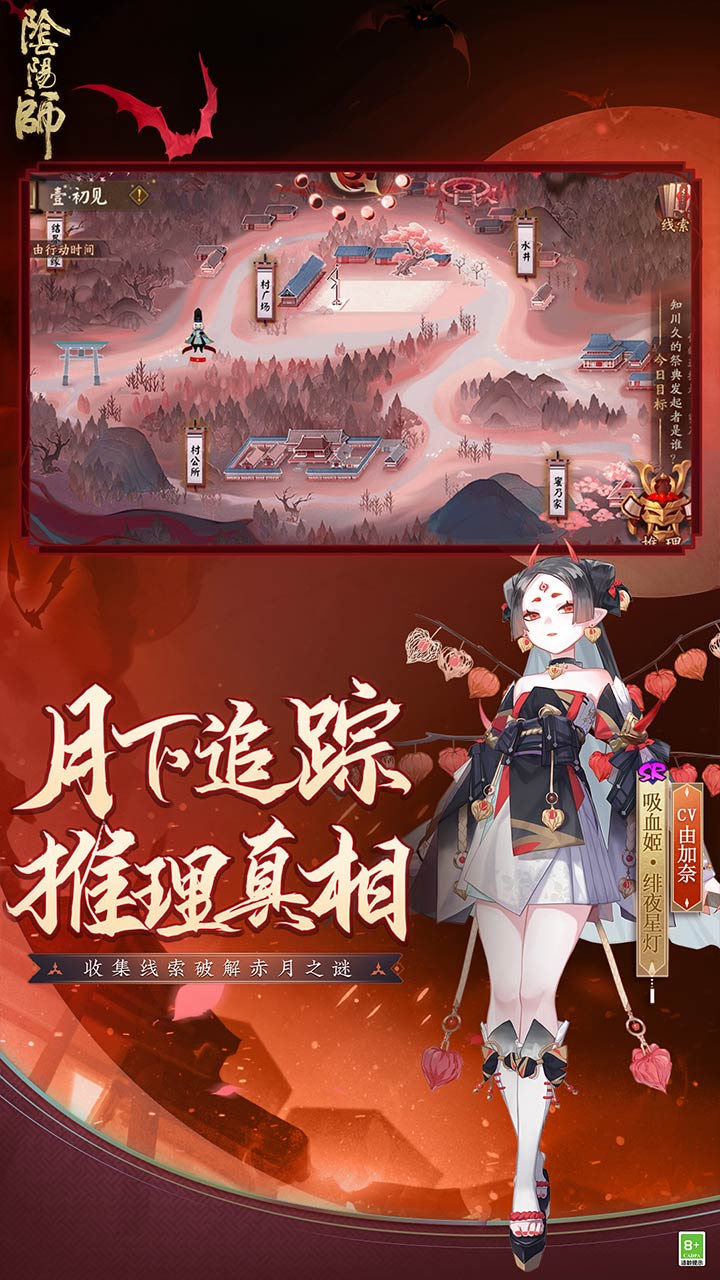 阴阳师完整版