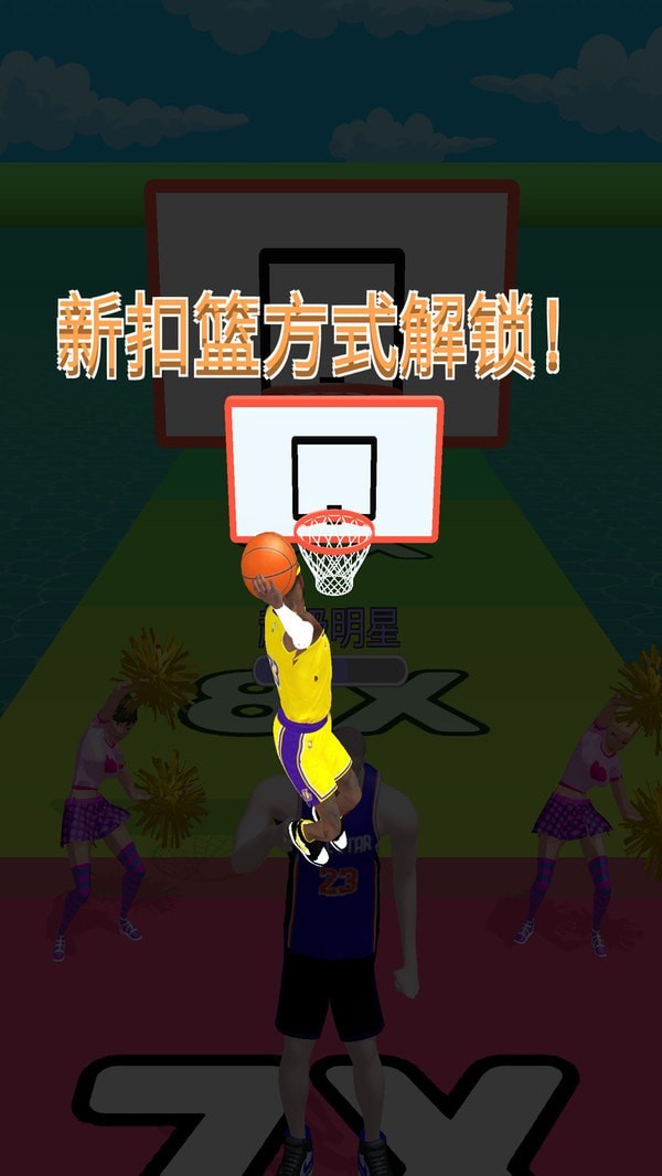 我要进nba