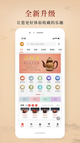 淘壶人app