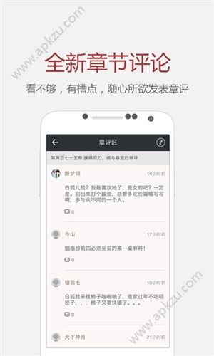 纵横小说网官网版app下载 v7.0.1.06