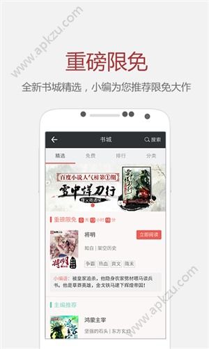 纵横小说网官网版app下载 v7.0.1.06
