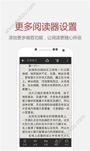 纵横小说网官网版app下载 v7.0.1.06