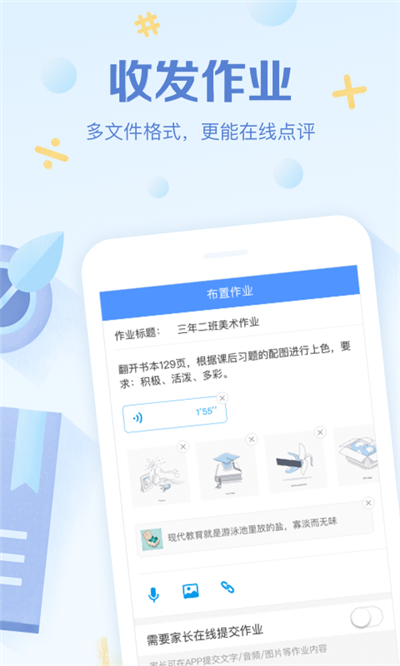 班级优化大师app