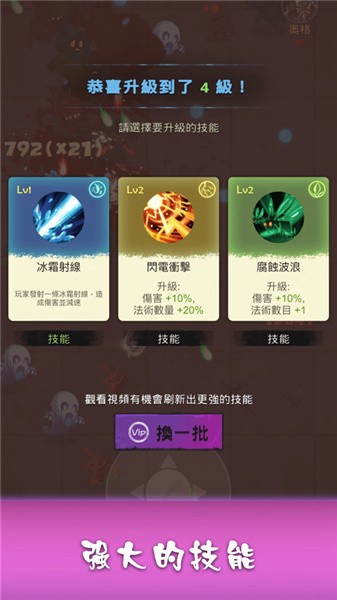 最强巫师无限金币 破解版