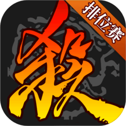 三国杀阴间版 v1.5.6