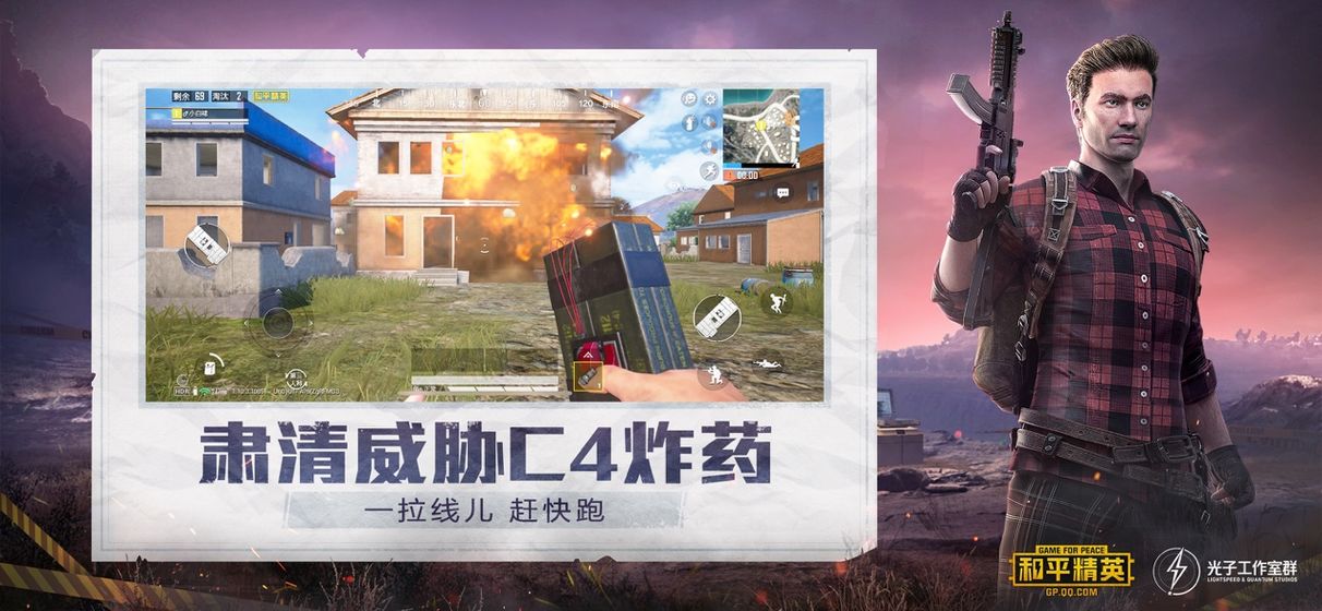 和平精英手游三周年下载官方版 v1.17.5