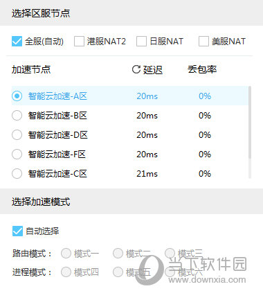  					熊猫游戏加速器  官方版