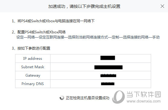  					熊猫游戏加速器  官方版