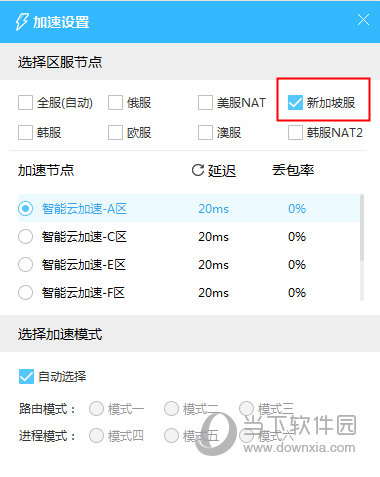  					熊猫游戏加速器  官方版