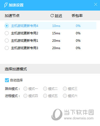  					熊猫游戏加速器  官方版