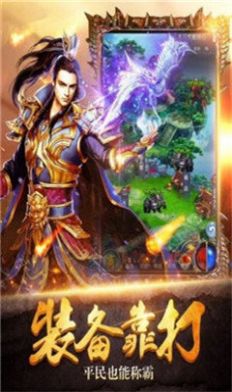 手游传奇变态万级元宝无限官方版最新版 v1.0.1