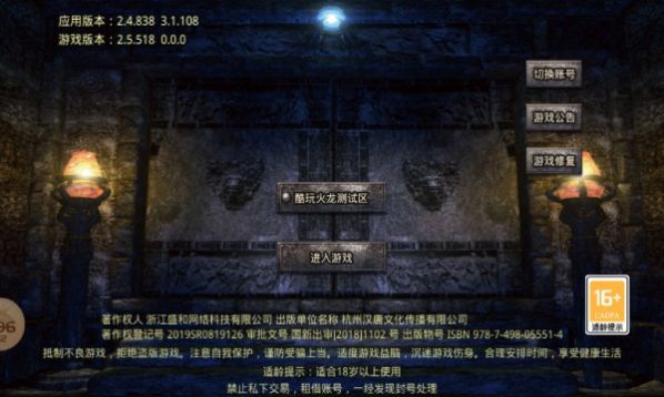 酷玩高爆火龙手游官方最新版 v1.1.0