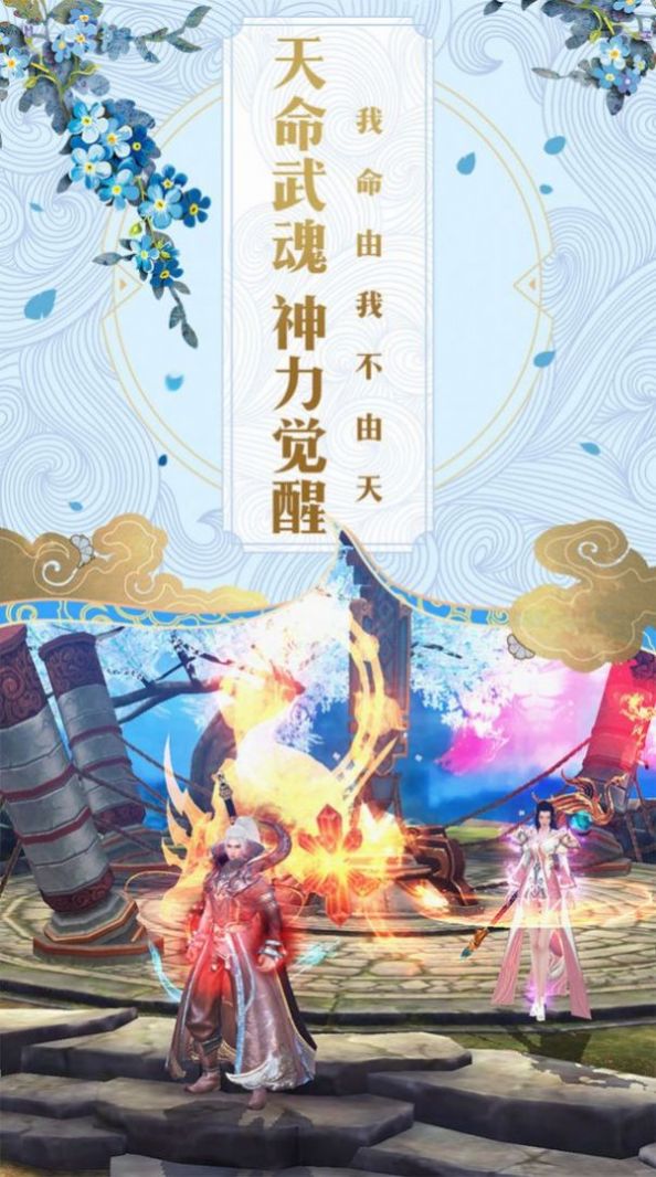 战玲珑2之骑战之光手游官方版 v1.0