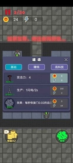 非黑即白双人床模式下载 v1.0