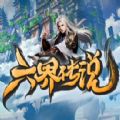 魔兽六界传说rpg单通最新完整版 1.0.25