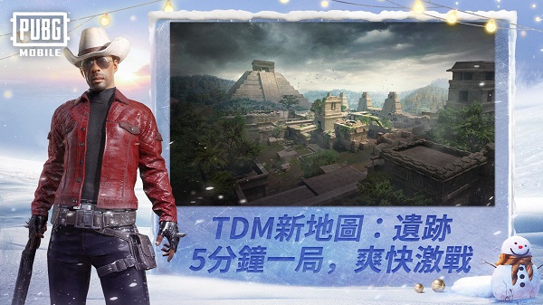 pubg mobile 2.0版