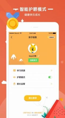 优优小班课app