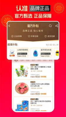 淘宝特价版app下载安装最新官方版 v4.20.0