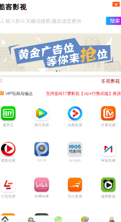 酷客影院app