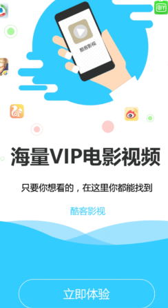 酷客影院app