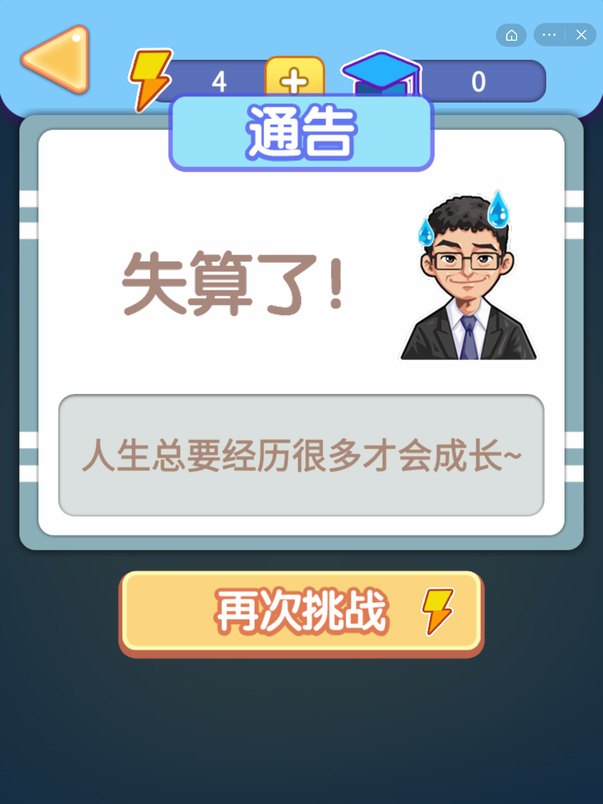 你可真刑啊app