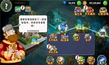 植物大战僵尸2 2022全5阶植物版