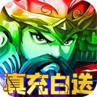 水浒乱斗官方版