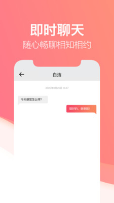 一对社交app