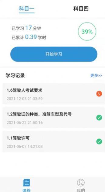 能学驾考app安卓版 v1.0