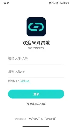 灵境商店数字藏品交易app手机版 v1.0.0