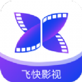 飞快影视app官方版 v2.9.0