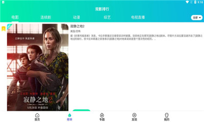 懒猫电影app官方版 v5.0.2