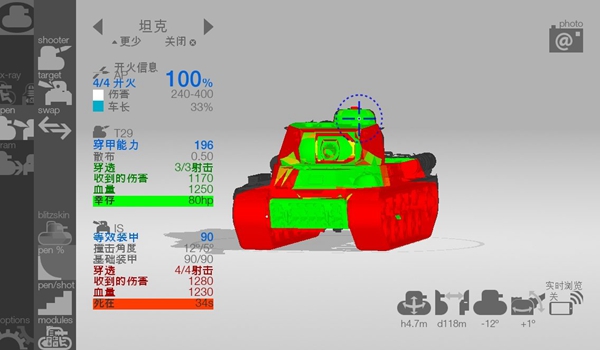 坦克检查员解锁内购版 完整版