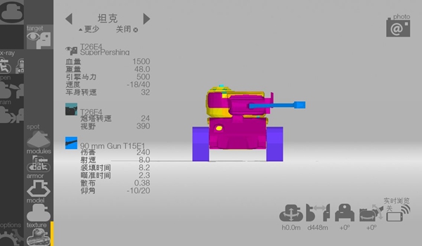 坦克检查员解锁内购版 完整版