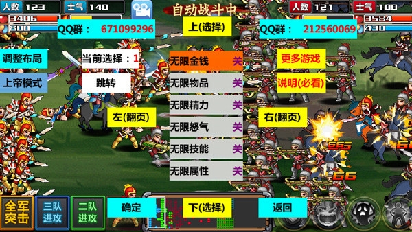 三国大时代4内置修改器版 