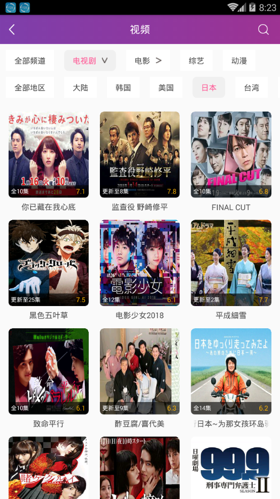 吉品tv app